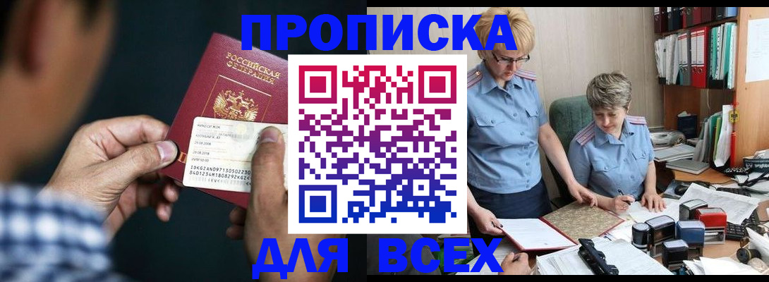 временная регистрация поиск в Евпатории