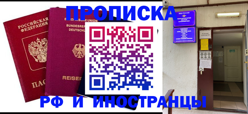 прописка для школы в Евпатории