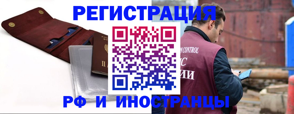 прописка 2025 в Евпатории